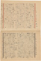 施月霞撰寫日記（日）藏品圖，第62張
