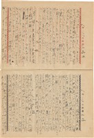 施月霞撰寫日記（日）藏品圖，第63張