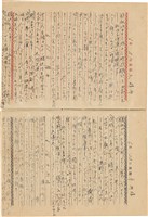 施月霞撰寫日記（日）藏品圖，第64張