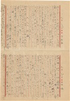 施月霞撰寫日記（日）藏品圖，第65張