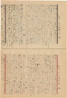 施月霞撰寫日記（日）藏品圖，第67張