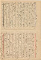 施月霞撰寫日記（日）藏品圖，第69張