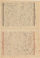 施月霞撰寫日記（日）藏品圖，第70張