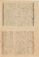 施月霞撰寫日記（日）藏品圖，第71張