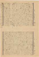 施月霞撰寫日記（日）藏品圖，第73張