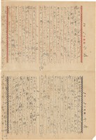 施月霞撰寫日記（日）藏品圖，第76張