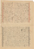 施月霞撰寫日記（日）藏品圖，第77張