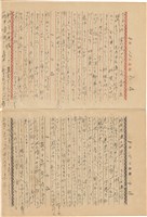 施月霞撰寫日記（日）藏品圖，第78張