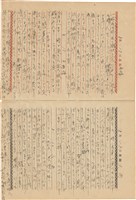 施月霞撰寫日記（日）藏品圖，第79張