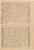 施月霞撰寫日記（日）藏品圖，第80張