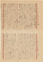 施月霞撰寫日記（日）藏品圖，第81張