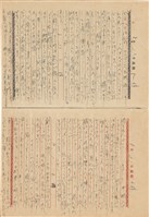 施月霞撰寫日記（日）藏品圖，第82張