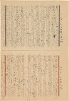 施月霞撰寫日記（日）藏品圖，第83張