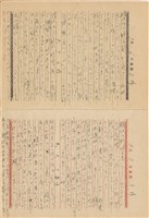 施月霞撰寫日記（日）藏品圖，第84張