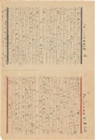 施月霞撰寫日記（日）藏品圖，第85張