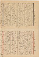 施月霞撰寫日記（日）藏品圖，第87張