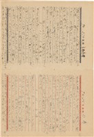 施月霞撰寫日記（日）藏品圖，第88張