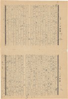 施月霞撰寫日記（日）藏品圖，第89張