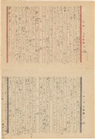 施月霞撰寫日記（日）藏品圖，第93張