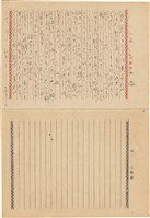 施月霞撰寫日記（日）藏品圖，第94張