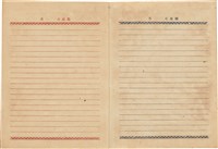 施月霞撰寫日記（日）藏品圖，第95張