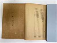 《 政工幹部訓練教材之二 重要指示 - 從改制到今天-》藏品圖，第4張
