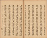 《 政工幹部訓練教材之二 重要指示 - 從改制到今天-》藏品圖，第56張