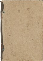 劉耀廷之家庭通信簿「高雄第三公校 兒童 劉耀廷」（1932年4月1日～1938年3月25日）藏品圖，第14張