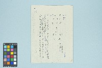 張佛樹軍法抗告書狀（存根）（1969年3月15日）藏品圖，第1張