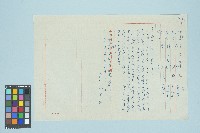 張佛樹軍法抗告書狀（存根）（1969年7月12日）藏品圖，第1張