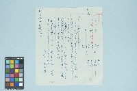 張佛樹軍法抗告書狀（存根）（1969年7月19日）藏品圖，第1張