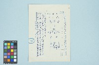 張佛樹軍法抗告書狀（1969年7月12日）藏品圖，第1張
