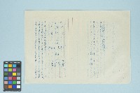 張佛樹抗告書狀（存根）（1969年10月30日）藏品圖，第1張