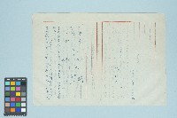 張佛樹聲請書狀（1969年11月13日）藏品圖，第1張