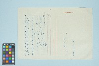 張佛樹聲請書狀（存根）（1969年12月13日）藏品圖，第1張