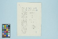 張佛樹軍法告訴聲請書狀（存根）（1969年3月14日）藏品圖，第1張
