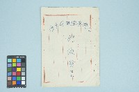 張佛樹台灣警備總司令部判決書（五十七年度初特字第十一號）（繕本）（1968年12月6日）藏品圖，第1張