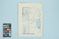 張佛樹軍法答辯書狀（1967年）藏品圖，第1張