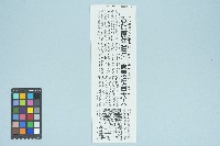 《聯合報》剪報資料「教師陳年舊冤 面秉柏台大人」（1991年8月2日）藏品圖，第1張