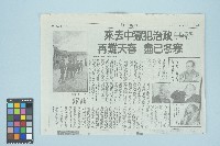 《中國時報》剪報資料「政治犯獄中去來 寒冬已盡 春天難再」（1994年4月12日）藏品圖，第1張