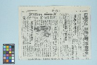 《中國時報》剪報資料「教師張佛樹 向柏台喊冤」（1991年8月2日）藏品圖，第1張