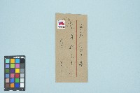 案件證人寄給張佛樹的書信（信封）（1991年8月7日）藏品圖，第1張