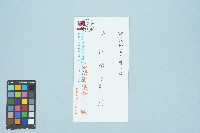省議員劉守成服務處寄給張佛樹的書信（信封）（1991年7月29日）藏品圖，第1張