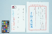 省議員劉守成服務處寄給張佛樹的書信（1991年7月29日）藏品圖，第1張