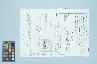 張佛樹台灣省生產教育實驗所新生結訓證明書（ 60）生訓字第1423號（1971年11月27日）藏品圖，第1張