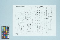 《戒嚴時期在礁溪製造的「匪諜案」大公開》藏品圖，第1張