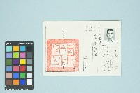 高波禁役證明書(北市禁字第No000087號)（1977年3月28日）藏品圖，第1張