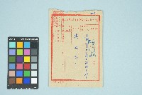 台北市郵政第玖零肆壹壹號信箱公文封（信封）（2006年6月19日）藏品圖，第1張