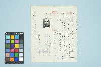 高波國防部綠島感訓監獄開釋證明書（字第1511號）（ 1975年7月14日）藏品圖，第1張