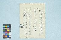 高波軍法答辯書狀（1967年4月21日）藏品圖，第1張